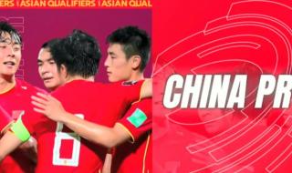 2021国足世预赛赛程 2021足球世界杯赛程表时间中国